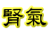1_PsoriasRClinic2_htm_smartbutton6.gif